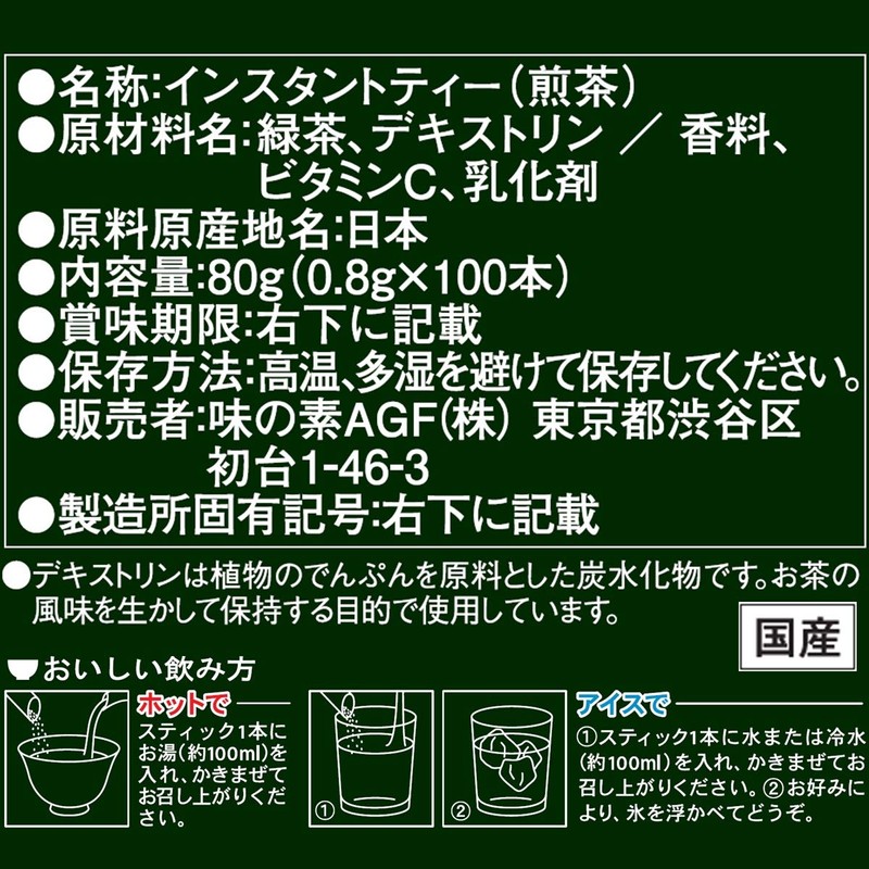 AGF Blendy New Uji Green Tea Stick 100P