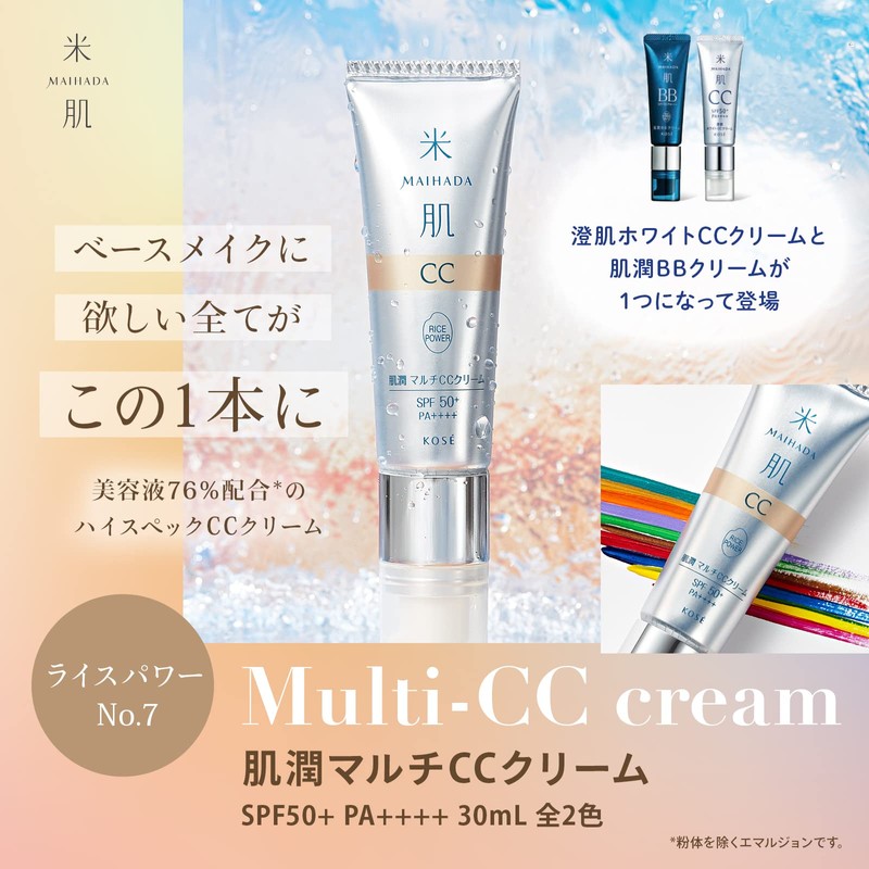 MAIHADA (MAIHADA) Skin Moisture Multi CC Cream SPF50+ PA++++ 30mL