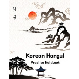 Korean Hangul Practice Notebook: Korean Writing Practice Book, Hangul Manuscript Paper For Korean Language Learning, 120 pages 8.5x11