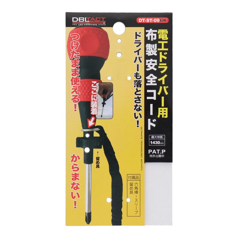dbltact Ltd Driver? Digital Printed Rubber Safety Cord Black DT