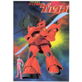 1/144 MS-14S Char Exclusive Gel Gugg (Mobile Suit Gundam)
