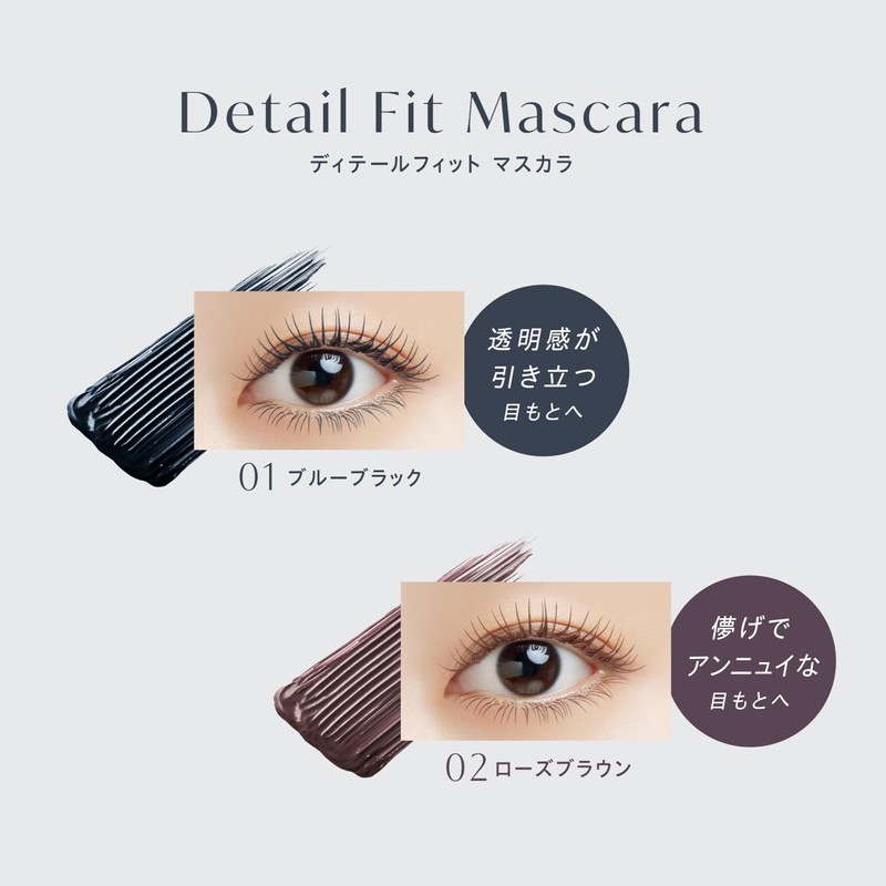 Visee(ヴィセ) ディテールフィット マスカラ 02 ローズブラウン 6.5g カールキープ フィルムタイプ お湯で落ちる まつ毛補修成分
