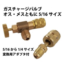 Hiro World Trade Gas Charge Valve, Air Conditioner, Vacuum Draw, R410a, R32, 5/16, Size, 1/4, Conversion Valve, Control Valve Set (5/16 Male, 5/16 Female Adapter)
