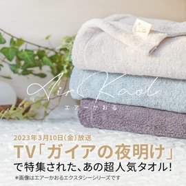 Air Kaol Towel Handkerchief, Baby Mum, Set of 4, Made in Japan, Fine Yarn, Oboro Towel, Fluffy, Absorbent, Quick Drying, 100% Cotton, Wash Towel, For Atopic Sensitive Skin, Approx. 13.4 x 15.7 inches