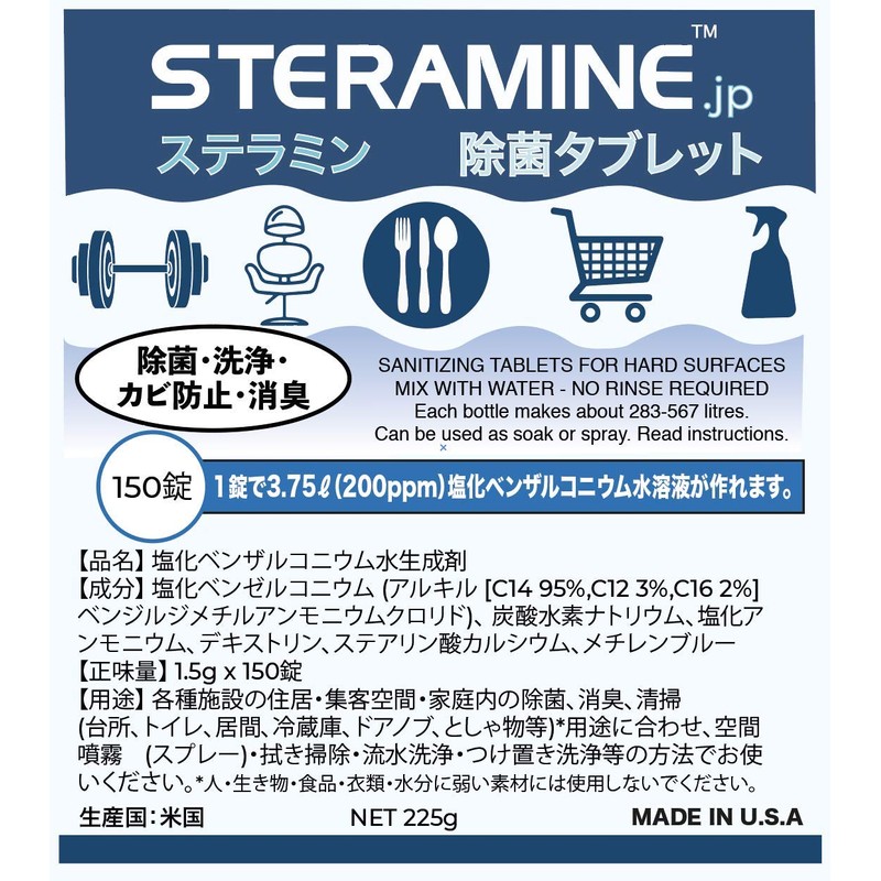 STERAMINE Tablets Steramine 1 = 150 Tablets = 562.5 Liters