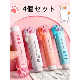 Eraser, Elementary School Students, Easy Eraser, Girls, Cute, Stretchable, Pencil Eraser, Stylish, Set of 4 Colors