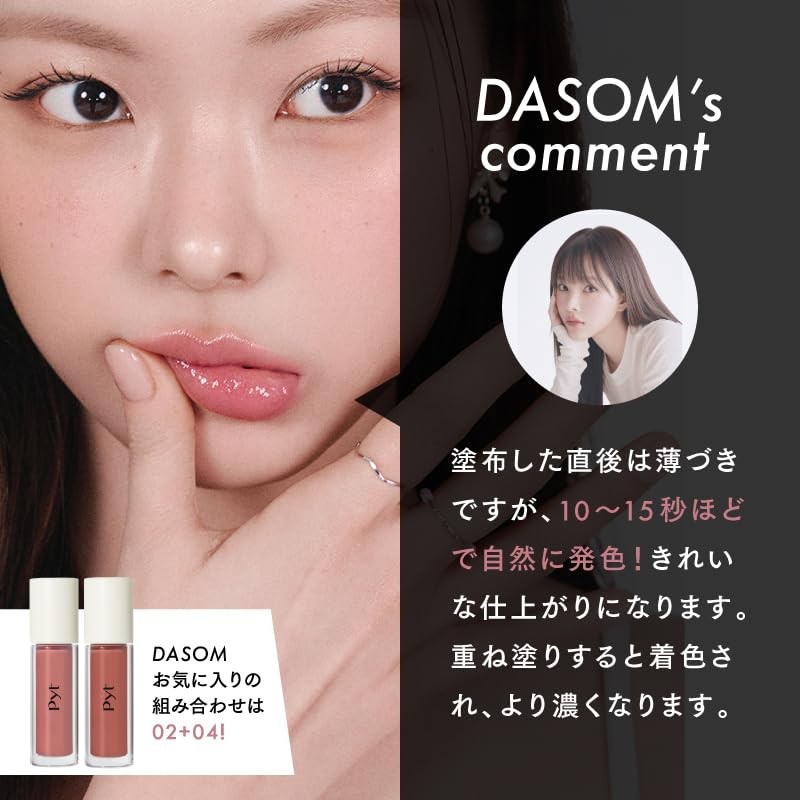 Pyt Genbarip (05 Rouge Red) Lip Tint