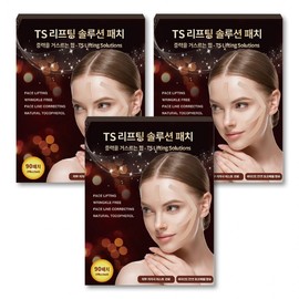 TS Lifting Solution Patch 3 Wrinkle Tape