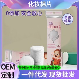 International Round Cotton Pads: Pure Cotton, Thick, Fine Pinhole Texture for Makeup Ld5 Oval Seam [50Pcs Pack] 10ea