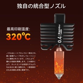 CCTREE Bamboo Original 0.4mm Hardened Steel Nozzle Hot End Complete Kit for Bambu lab P1P/P1S, Fan, Ceramic Heater, Thermistor, Extruder Heating Block