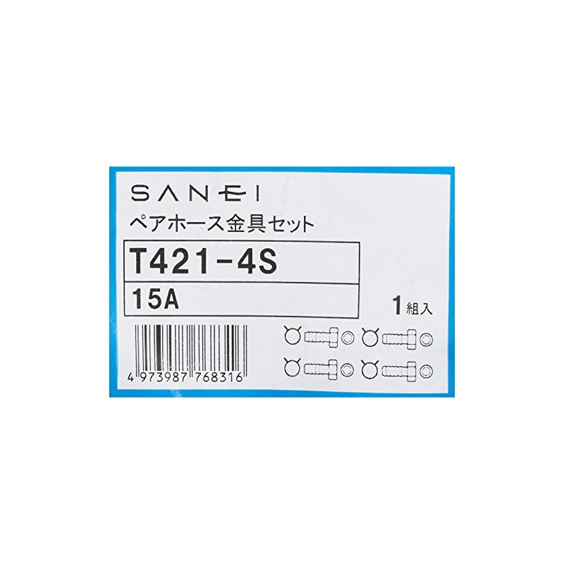 SANEI T421-4S-15A Pair Hose Hardware Set for 15A Hoses, 4