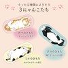 Neko no Kimochi Nyawari Steamy Lazy Eye Mask Assorted 3