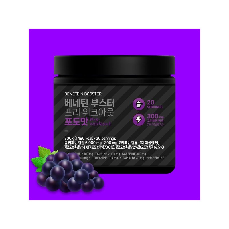 Benetin 베네틴 헬스 부스터 프리워크아웃 운동전 부스터 포도맛 300g Benetin