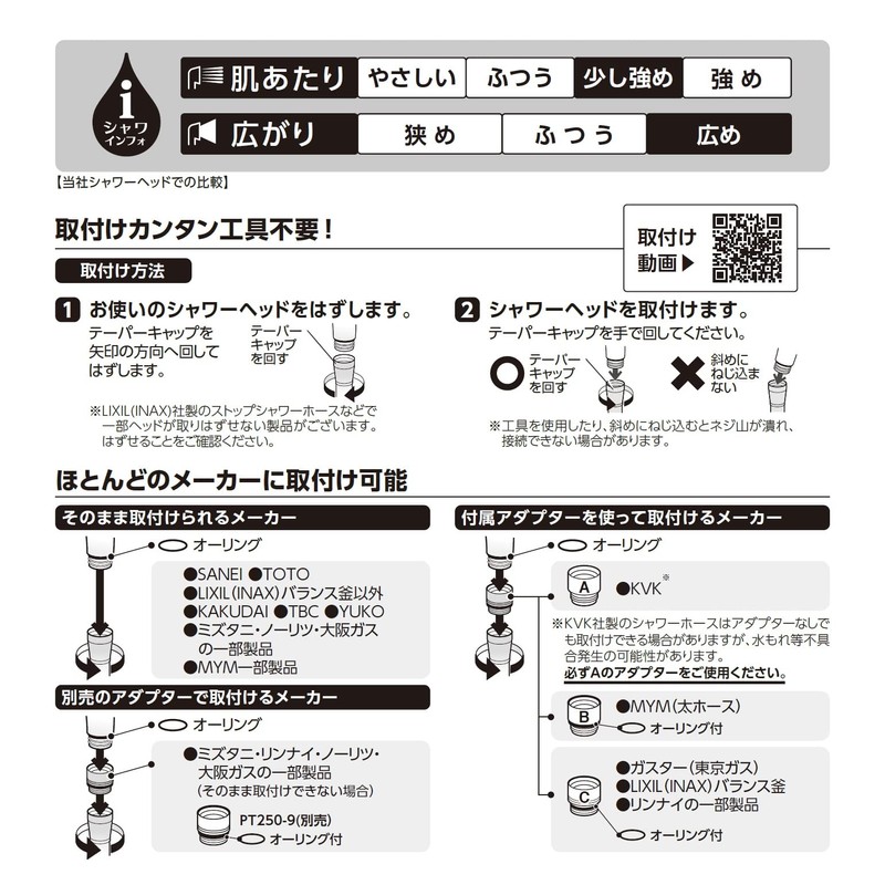 SANEI PS350-80XA-MW2 Shower Head, Large Shower Plate, Made in Japan,