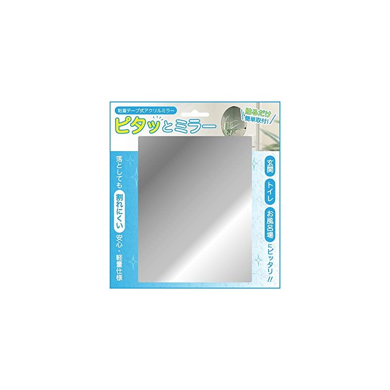 東洋ケース Toyo CASE Wall Décor Wall Decorative Acrylic Mirror, Rectangle,