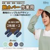 [Khers] Arm Openers, For Work, Set of 2 (4 Pieces),