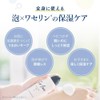 For fam Full Body Moisturizing Care Whip [Deep Moist] Vaseline