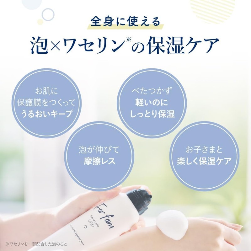 For fam Full Body Moisturizing Care Whip [Deep Moist] Vaseline