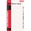 E-Value Precision Screwdriver Set, Set of 6 -1・-1.2・-1.6・+00・+1mm ED-20
