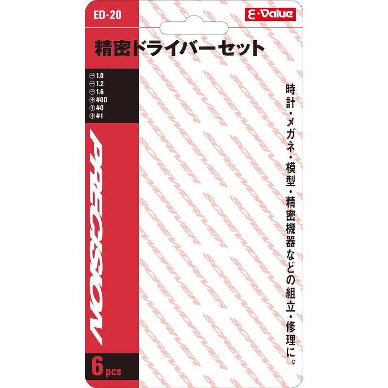 E-Value Precision Screwdriver Set, Set of 6 -1・-1.2・-1.6・+00・+1mm ED-20