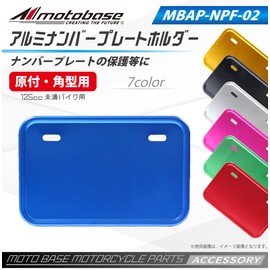 MOTO BASE Motorcycle Aluminum License Plate Holder | MBAP-NPF-02 | Blue (For Moped Square Type)