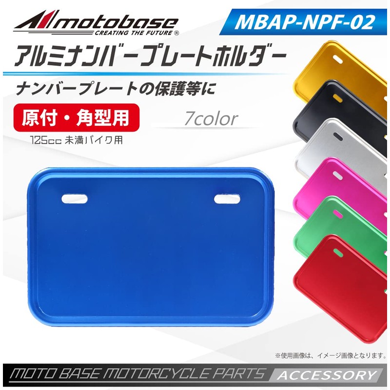 MOTO BASE Motorcycle Aluminum License Plate Holder | MBAP-NPF-02 |
