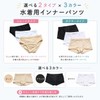 Mignon Swim Shorts Trunks Inner for Children, Girls, Boys, Beige,