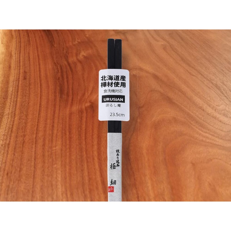 Urushian Laminated Wood Chopsticks, Ultra Fine Point, 9.3 inches (23.5