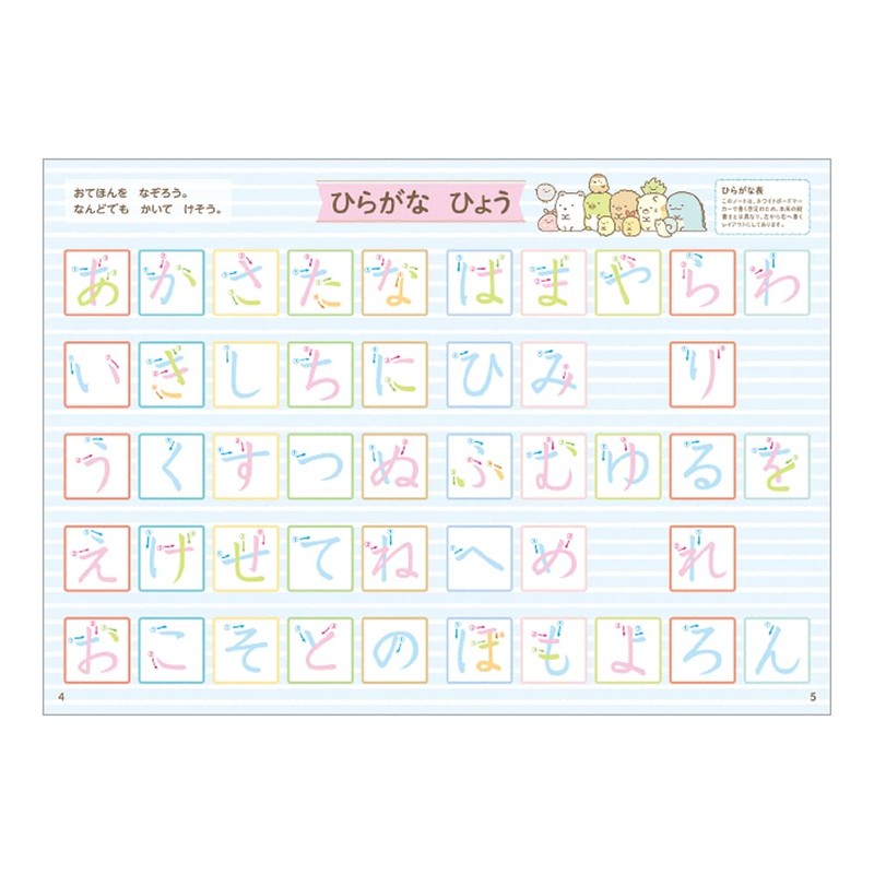 Gakken Staefl N08510 Sumikko Gurashi Okeiko Notebook, Moji, Kaitererase