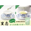 Satoren Dokudami Tea, Domestic/Tokushima, 100% Powdered Tea, 4.2 oz (120