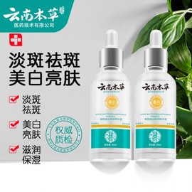 [Overseas] Sun Serum Yunnan (云南) Herbal Nicotinamide Whitening Freckle Removal Vc 1st Injection Essence Original Moisture Face Wash 150ml Box 8ea