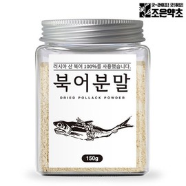 Joeun Yakcho 굿허브 북어 분말 가루 국물 양념 육수 천연조미료 150g Good Herb Dried Pollack Powder Soup Seasoning Natural Flavoring 150g
