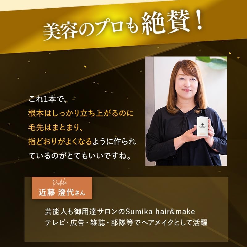 KAMIKA Kamika Cream Shampoo [All in One Paraben Free] Tube