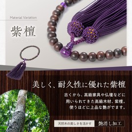 Fukushodo Prayer Beads (Long-established Production, Kyoto Nenjyu, Supervised by Funerals, Ceremonial Manners Book), Women’s Prayer Beads for Women, All Sects, Rosewood + Rosary Bag (Shark Small Pattern)