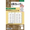 Raymay Fujii DPR2539 DaVinci Refill for Notebook, 2025, Pocket Size,