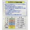 Sankyo Rikaku Migakiron Z Coarse Green with Abrasive Material #150