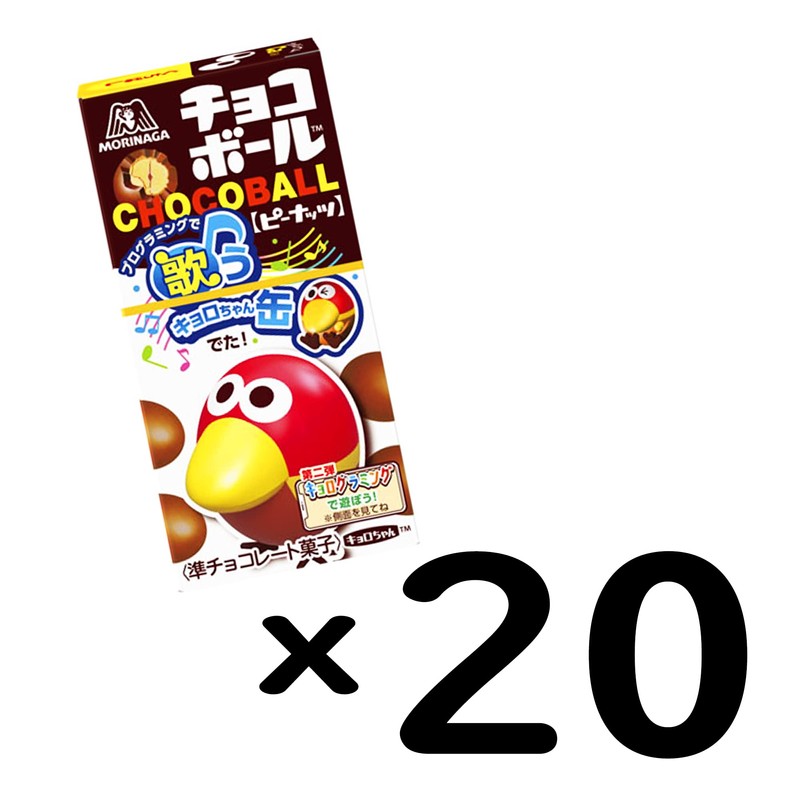 森永製菓 チョコボール ピーナッツ 28g×20個