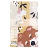 濱 Pattern Picture Remove the Beans Chai and Animal Cat