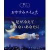Okamoto 438-994 Socks Supplement, Like Kotatsu Sleeping, Leg Warmers, Sleep