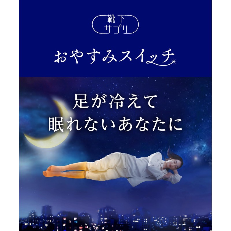 Okamoto 438-994 Socks Supplement, Like Kotatsu Sleeping, Leg Warmers, Sleep