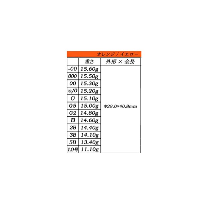 Sorbé Azure Zero, LL Size, Orange, Medium Through, Conical Float