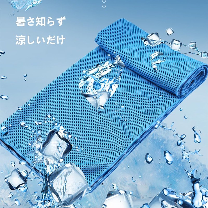 youyiful Heatstroke Prevention Cooling Towel, Cooling Goods, Heat Prevention, Cooling