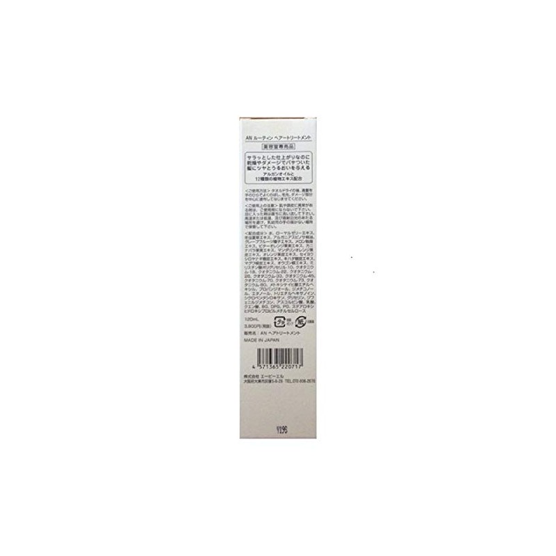 AN Routine Hair Treatment, 4.2 fl oz (120 ml), Set