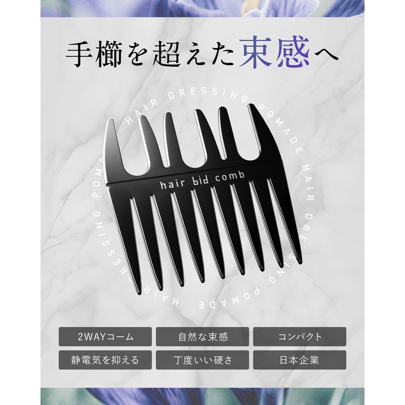 bid Mesh Comb Pomade Comb Men's Coarse Comb Hair Comb