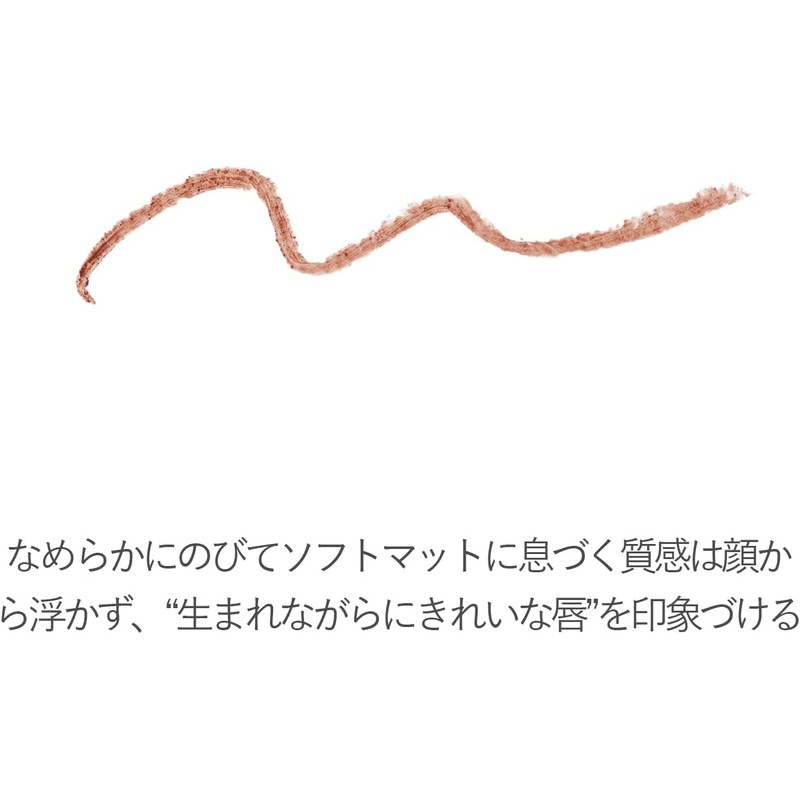 RMK Lip Base Liner 01 Sienna Suede (Honey Beige Lip