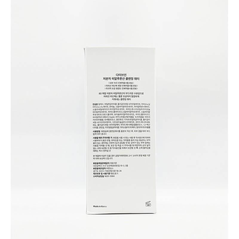 Torridon Toriden Dive in Cleansing Water 400ml / 토리든 다이브