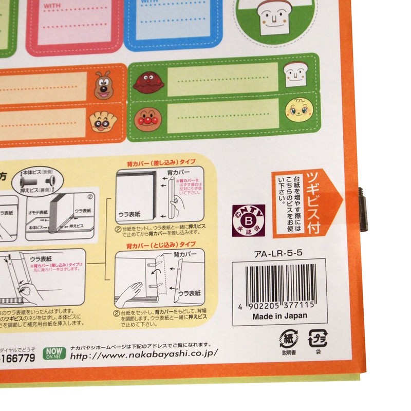 ナカバヤシ アートフル台紙 アンパンマン [エレクトロニクス]