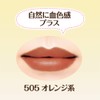 Cezanne Lasting Lip Color N 505 Orange Series, Long-Lasting, Natural