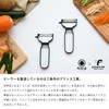 01 Slim Peeler, Made in Tsubamesanjo, Matte Black, Village Blacksmith