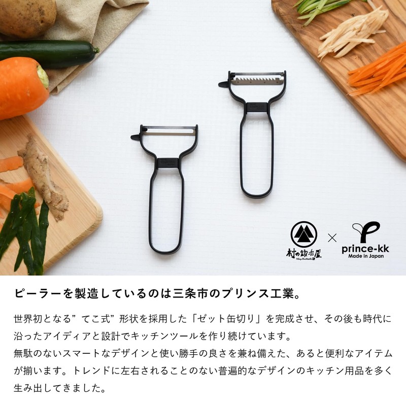 01 Slim Peeler, Made in Tsubamesanjo, Matte Black, Village Blacksmith